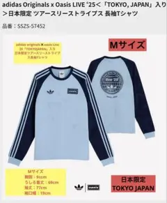 adidas Originals x Oasis LIVE ‘25 長袖Tシャツ