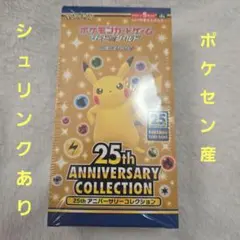 25周年ポケカボックス シュリンク付き - メルカリ