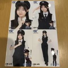 白鳥沙怜 AKB48 つくばエクスプレス ランダム生写真 4種コンプ アトレ