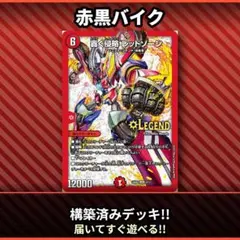 2026年最新】赤黒バイクデッキの人気アイテム - メルカリ