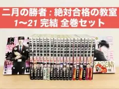 2025年最新】2月の勝者の人気アイテム - メルカリ