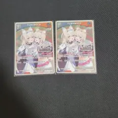 ア*コ様 ホロカ FUWAMOCO フワモコ ブルームカップ ベスト8プロモ