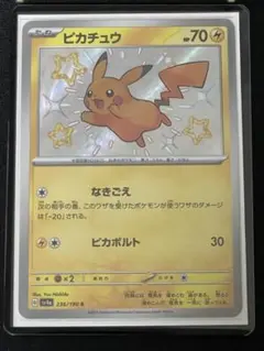 ポケモンカード ピカチュウ s サザレsar 美品 - メルカリ