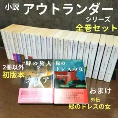 時の旅人 クレア 全巻セット アウトランダー 時の旅人クレア 1〜3」【全3巻セット】ダイアナ