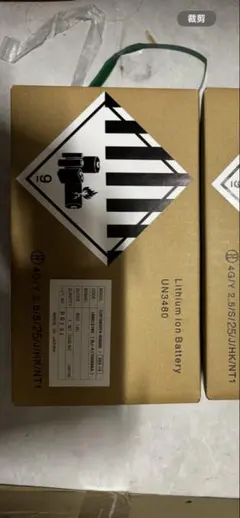 2026年最新】電動自転車バッテリー x83の人気アイテム - メルカリ