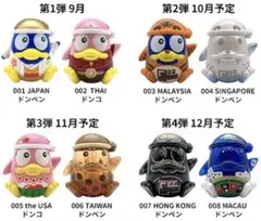 2025年最新】ドンペン フィギュアの人気アイテム - メルカリ