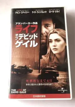 ライフオブデビッドゲイル