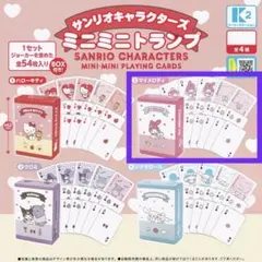 マイメロディ ミニミニトランプ ガチャ ミニ トランプ サンリオ