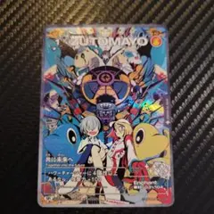 2026年最新】zutomayo cardの人気アイテム - メルカリ