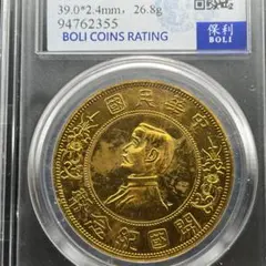 中華民国一圓記念金貨ゴールド整理品古銭アンティークコイン硬貨コレクション 레트로