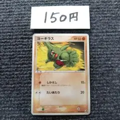 ヤドラン ☆ 拡張パック 金の空、銀の海 023/106 - メルカリ