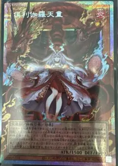 遊戯王　倶利伽羅天童　プリズマ オーバーフレーム