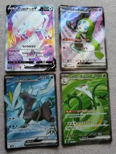 ポケモンカード　SRセット