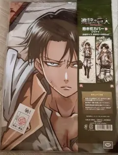 進撃の巨人 10周年 抱き枕カバー B リヴァイ - メルカリ