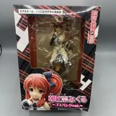 朝比奈みくる ゴスパンクVer. 涼宮ハルヒの憂鬱 1/7 フィギュアのサムネイル