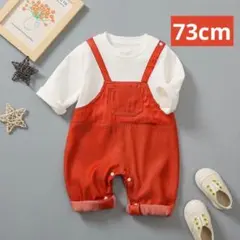 オーバーオール 重ね着風 長袖Tシャツ オレンジ 73cm カバーオール ベビー