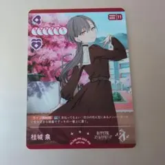 桂城泉 ラブカ プロモ - メルカリ