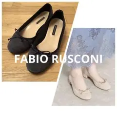 ★良品！ファビオルスコーニ　リボンバレエパンプス　スエード　36