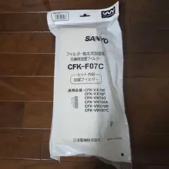 SANYO フィルター気化式加湿器交換用加湿フィルター CFK-F07Cのサムネイル