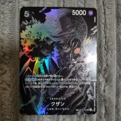 ワンピースカード　師弟の絆　SP クザン