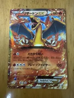 【美品】リザードンEX 030/XY-P @2014 24時間以内発送 リザードンEX 030/XY-P｜ポケカシングルカード通販｜Cloveストア