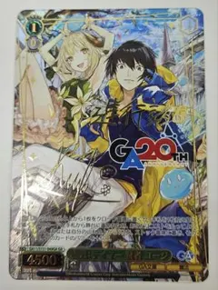 ヴァイスシュヴァルツ 職業：テイマー 賢者ユージ GA 20th - メルカリ