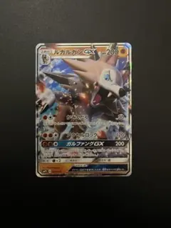 ルガルガンGX SMP1 イワンコ全力デッキ 009/013のサムネイル