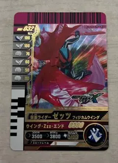 ガンバレジェンズ GBRC-032 仮面ライダーゼッツ