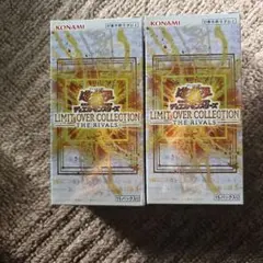 遊戯王 リミットオーバーコレクション ザ ライバルズ　　2box