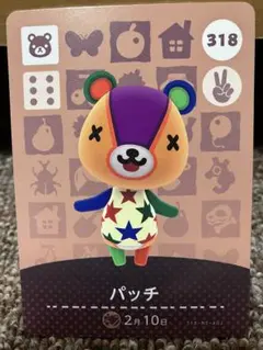 あつまれどうぶつの森 amiiboカード　パッチ