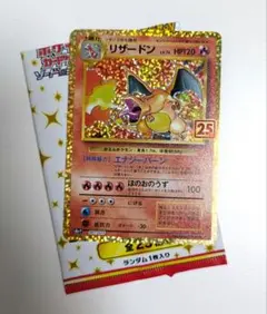 リザードン プロモカードパック 25th ANNIVERSARY editio…のサムネイル