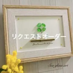 りり様ご予約 シーグラスアート インテリア雑貨 四葉のクローバー 小鳥ペア
