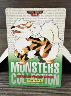 カードダス ポケモン ウインディ - メルカリ