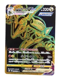 レックウザVMAX UR 傷あり | Mercari