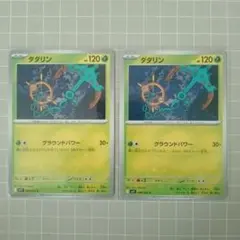 ダダリン C MEGA 拡張パック メガシンフォニア 009/063 - メルカリ