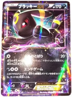 ブラッキーEX RR XY10 めざめる超王 042/078 - メルカリ