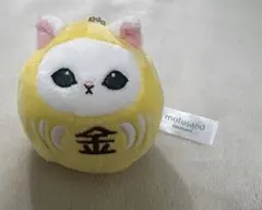 mofusand だるま マスコット 金 ぬいぐるみ だるまにゃん モフサンド