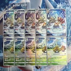 エレキブル ブーバーン AR 各5枚　計10枚