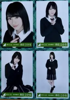 櫻坂46 森田ひかる 生写真コンプ 欅坂46