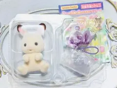 シルバニア ♡ 妖精の森のなかまたち ショコラウサギの赤ちゃん