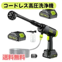 高圧洗浄機✨コードレス 充電式 自吸式 6in1ノズル 洗車 ベランダ