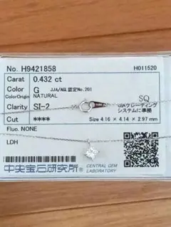 K18YG プリンセスカット ダイヤモンドペンダントトップ （保証書・刻印 