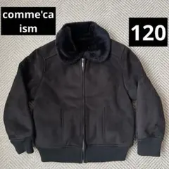 コムサイズム　ムートン風ジャケット　アウター　ジャケット　120cm ブラック