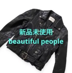 新品　beautiful people ライダースジャケット150 羊革　レザー