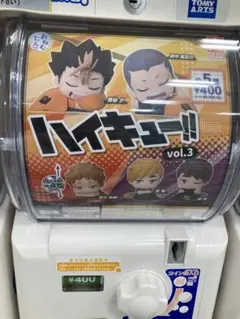 匿名配送 ハイキュー!! vol.3 カプセルトイ おねむたん 西谷夕