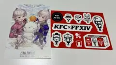 FFXIV ポストカード　KFCコラボシール　2点セット