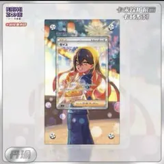 2026年最新】ゼイユ sar フレームの人気アイテム - メルカリ