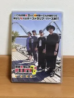 2026年最新】禁断生ラジオ in perthの人気アイテム - メルカリ