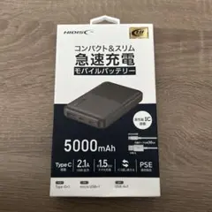 モバイルバッテリー