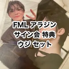 seventeen FML アラジン サイン会 特典 セット ウジ